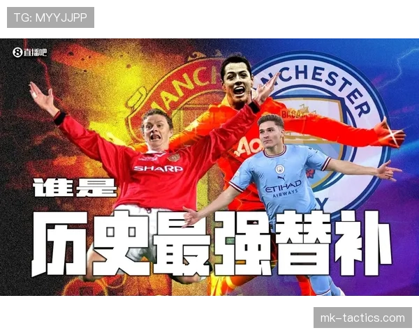 阿尔瓦雷斯曼城出场定位解析 是否仅为替补角色？